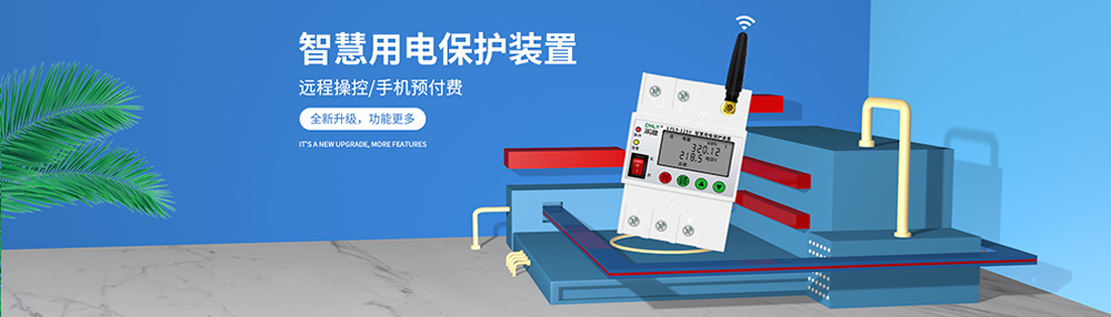 浙江萊源電氣科技有限公司